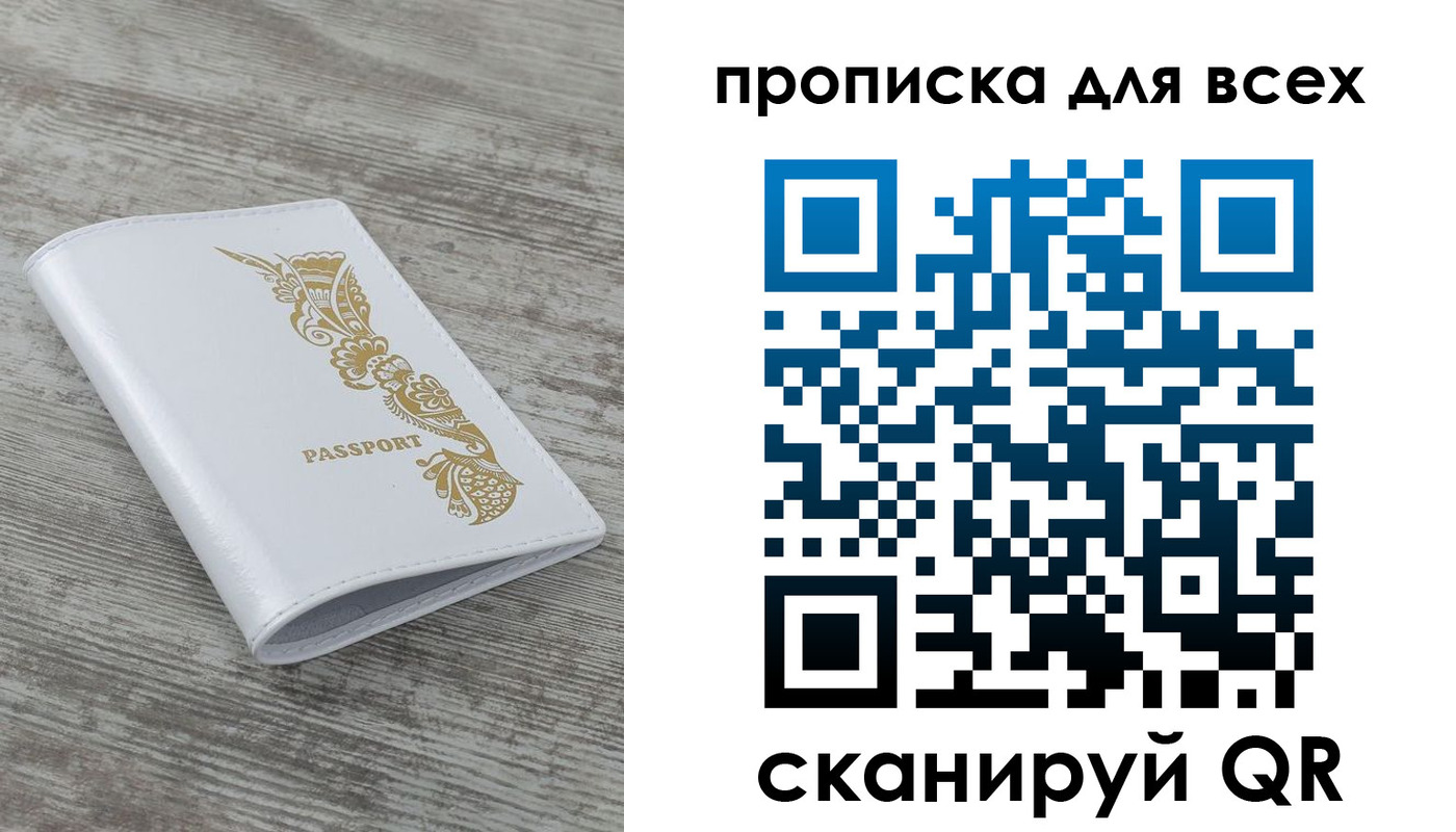 временная регистрация собственник в Кувандыке