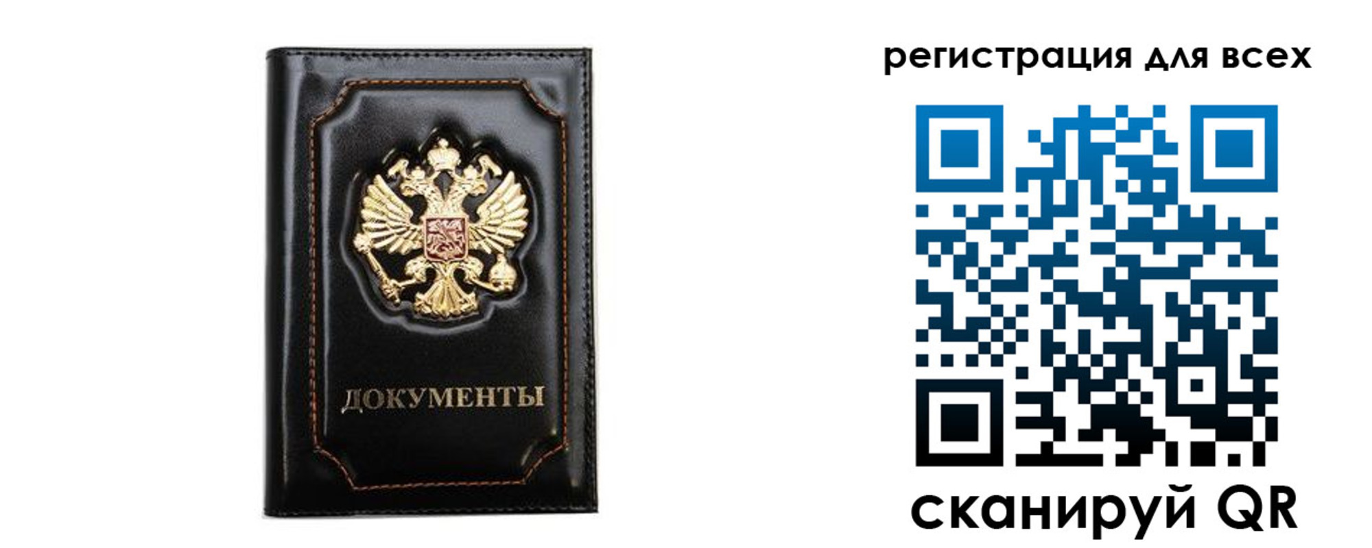 временная регистрация в квартире в Кувандыке