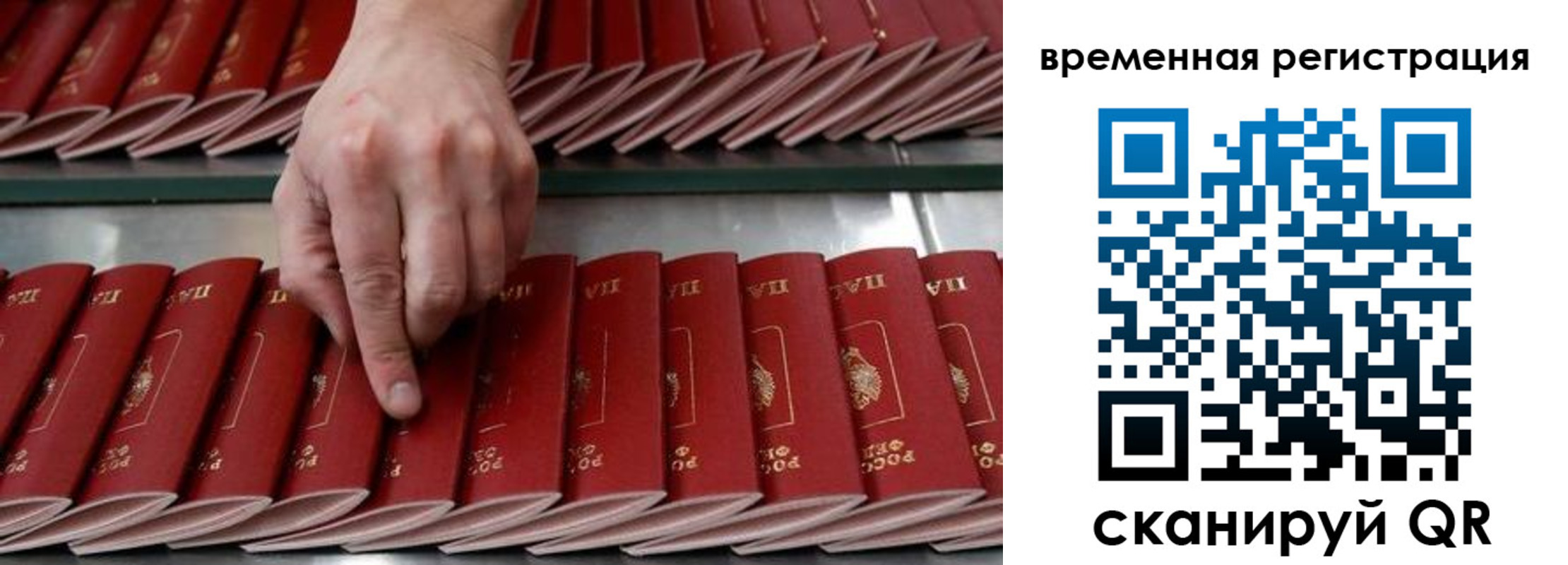 временная регистрация в квартире в Кувандыке